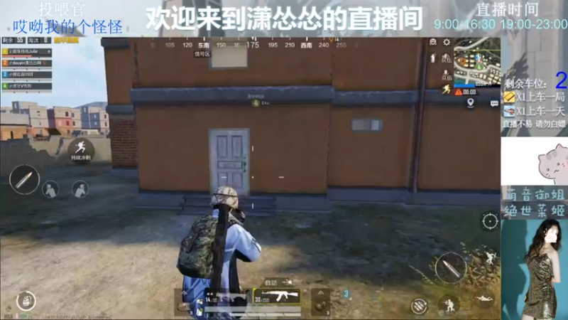 【2022-05-24 21点场】潇怂怂啊：【小奶团】我觉得我可以吃鸡的，你们觉得呢