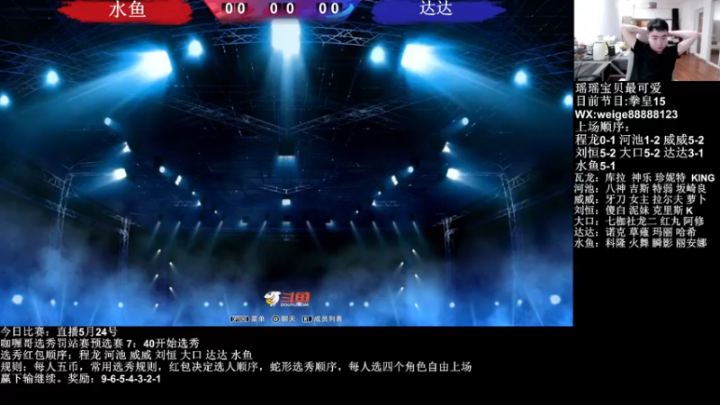 【2022-05-24 21点场】长沙郭振威88：咖喱哥组织拳皇15选秀赛