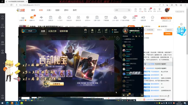 【2022-05-23 21点场】叶老师腕豪：叶余生：万场上路 腕豪瑟提在线QAQ ！