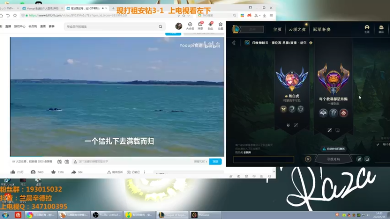 【2022-05-25 14点场】兰晨丶：辛德拉之神 祖安钻石杀一下！