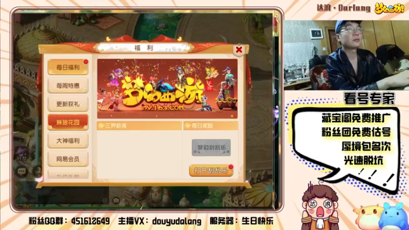 【2022-05-21 00点场】霹雳达浪娃：达浪：看号，专业就完事了