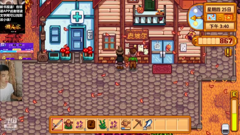 【2022-05-24 22点场】不倒翁姺森l：生活不易，来种田吧！星露谷物语