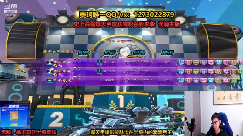 【2022-05-24 23点场】圆梦大师丶秦珂：秦亏亏强怼圆梦爆天甲耀影皮肤