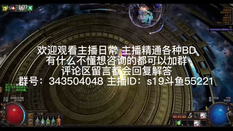 流放之路日常447