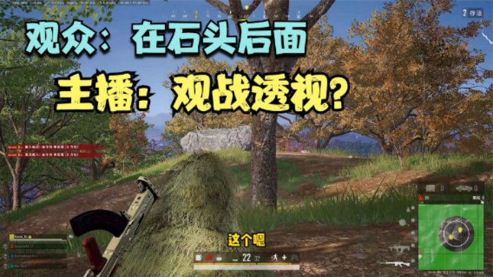 主播排位赛18杀，最后1个人找了10分钟，观众看不下去