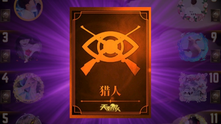 害