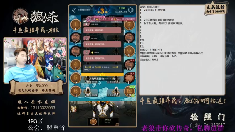 【2022-05-24 20点场】EA丶老狼：#狼人杀官方#双倍亲密，加倍快乐！
