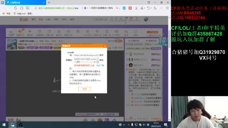 【2022-05-25 17点场】白鲨xiubi丶：一起看CFPLS20啦~~~