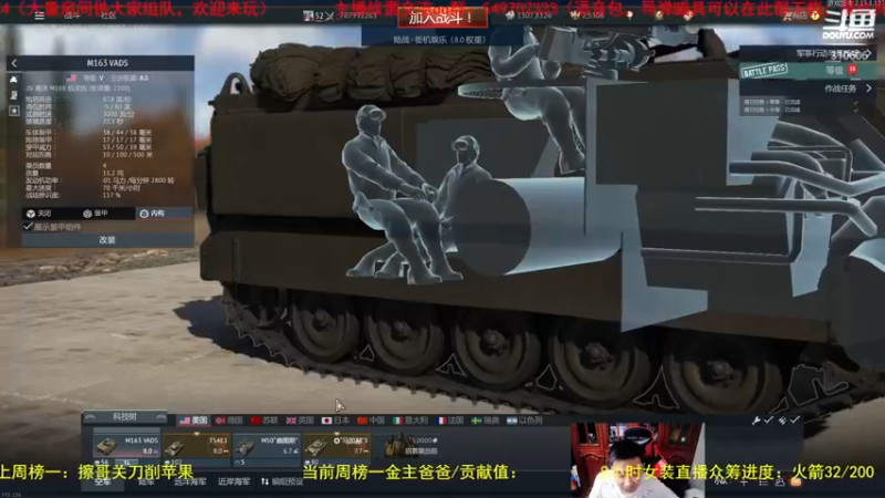 【2022-05-25 20点场】正版人头大哥：[人头大哥]战争雷霆陆战街机娱乐教学