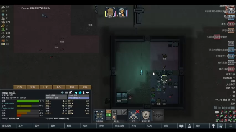 【2022-05-24 14点场】雨龙哉：环世界 生生菜死