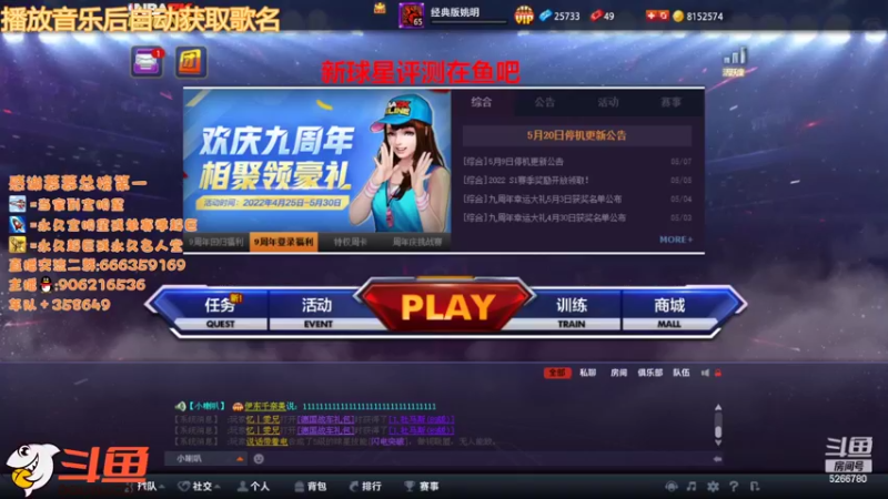【2022-05-23 17点场】Life杜少：办卡上号，飞机全明星