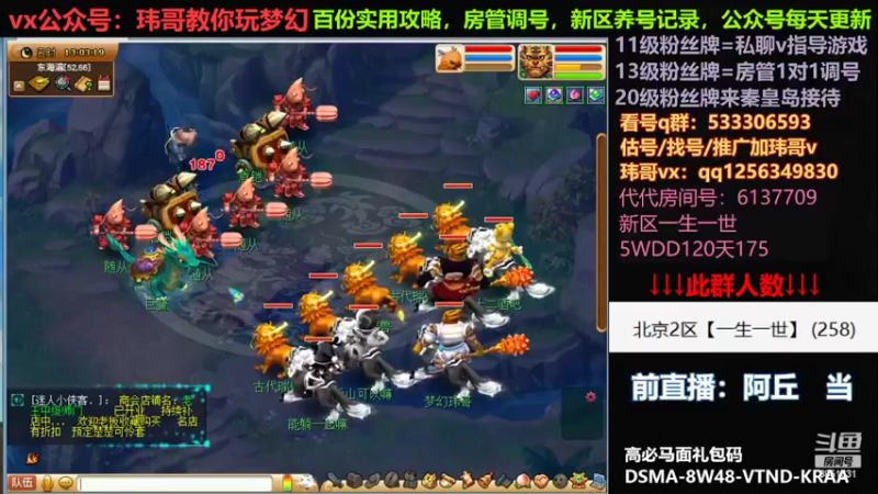 【2022-05-23 13点场】玮哥爱梦幻：北2一生一世120天175-送攻略