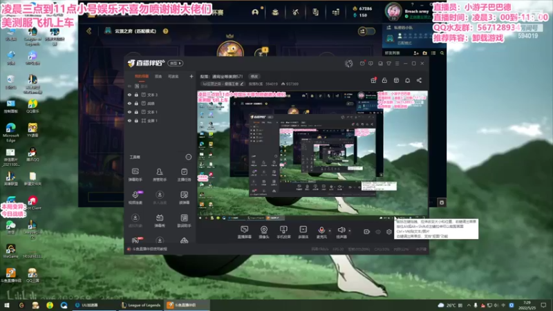 【2022-05-25 07点场】梨落秋溪：二台：S7美测服冲鸭冲鸭！！！