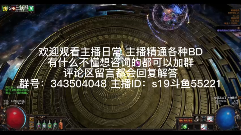 流放之路日常444