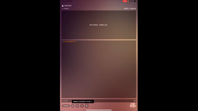 【2022-05-25 20点场】七月Sauce：免费iOS区上战神啦~