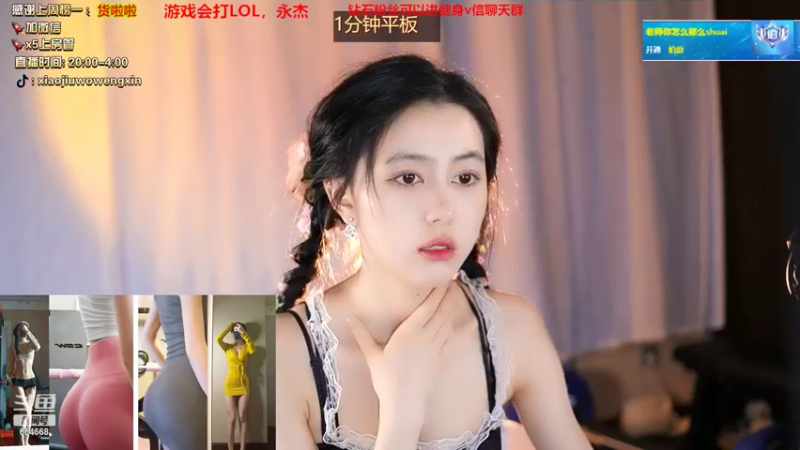【2022-05-24 01点场】小酒窝翁馨：有没有跟健身妹妹打游戏的？？？？？