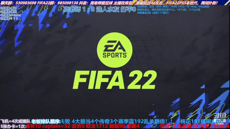 【2022-05-25 14点场】高老师爱足球：征召选人，活动期间，继续提高标准！！！