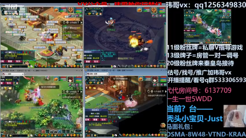 【2022-05-23 21点场】玮哥爱梦幻：北2一生一世120天175-送攻略