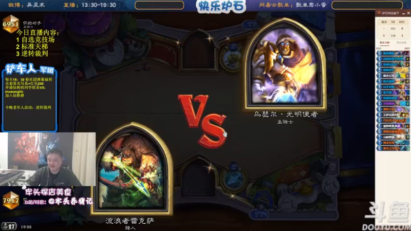 【2022-05-25 19点场】异灵术老师：异灵术：快乐炉石尽在93589