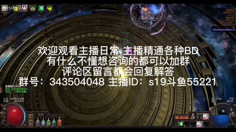 流放之路日常440