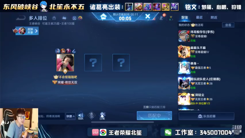 【2022-05-25 17点场】北笙：单排101~我好强