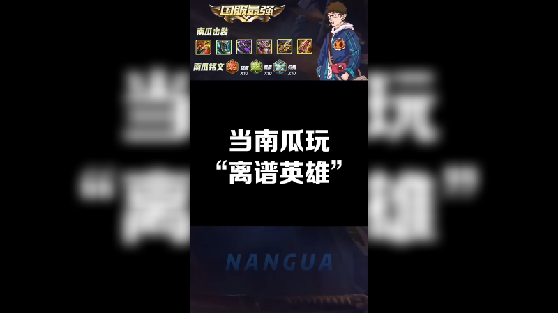 要不要打个嫦娥国服呢~