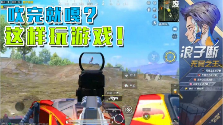 干拉确实有点呆