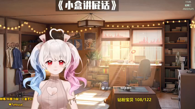 【2022-05-25 11点场】小盒子u：有素质的1000+开船美女，有的不多