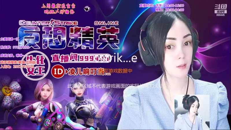 【2022-05-24 18点场】凌儿响叮当灬：姐就是女王，自信放光芒~
