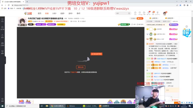 【2022-05-25 17点场】王纪超666：一区大师分段千分王者教学