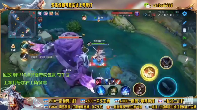 【2022-05-25 08点场】电竞信白丶：国服李白带粉包赢 有车位