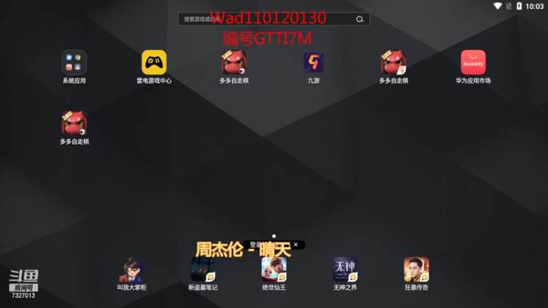 【2022-05-20 21点场】黄东东0923：可帮渡劫！！！
