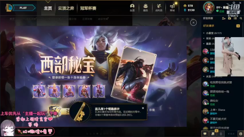 【2022-05-25 14点场】呆星QvQ：御姐千场莉莉娅，把把c