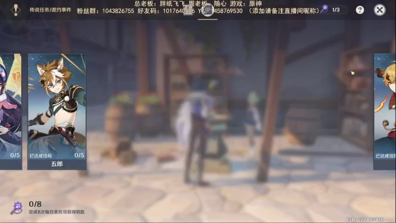 【2022-05-24 21点场】三时小周每娘娘：终于来到稻妻，但还是先回去清任务