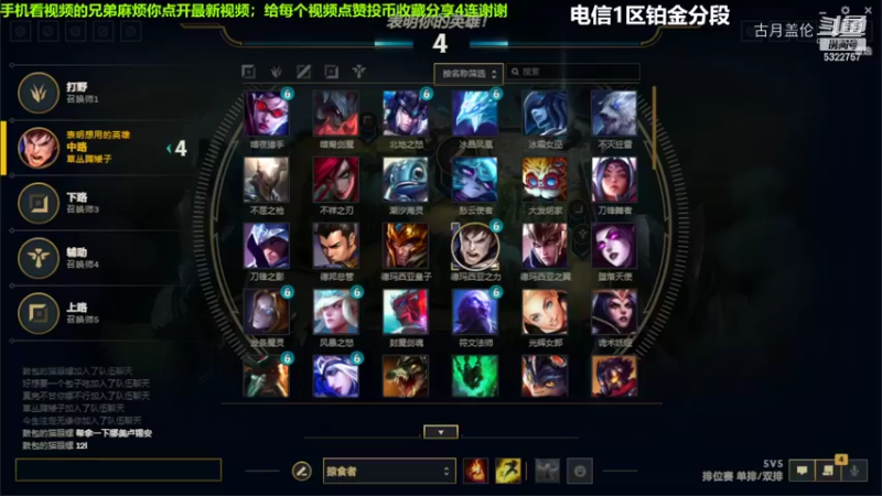 中单盖伦对线中单塞拉斯6-4结束游戏....