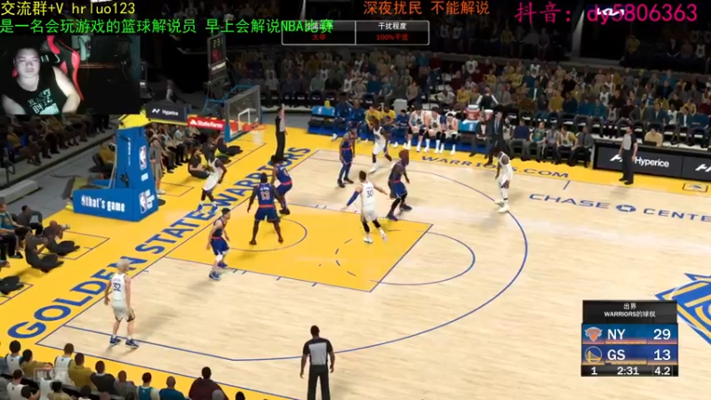 【2022-05-24 23点场】91斧王娱乐NBA解说：DY最好的NBA解说员！