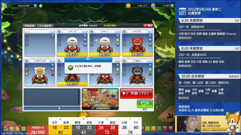 【2022-05-24 22点场】x8丿：X8：晚上好~~