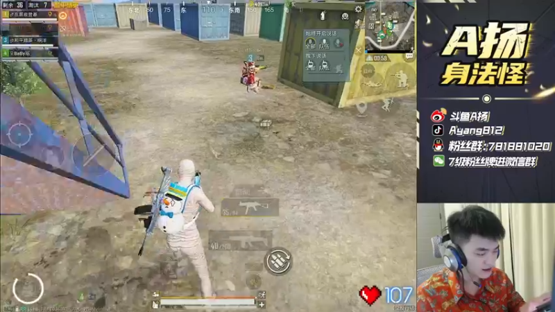 【2022-05-25 00点场】A扬丷：《带路人的神》