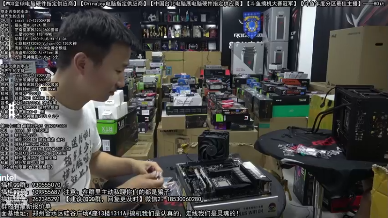 【2022-05-25 19点场】80it电脑网：郑州80it：英特尔配置推荐