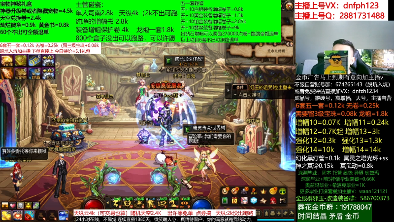 【DNF】今日不服的精彩时刻 20220525 06点场