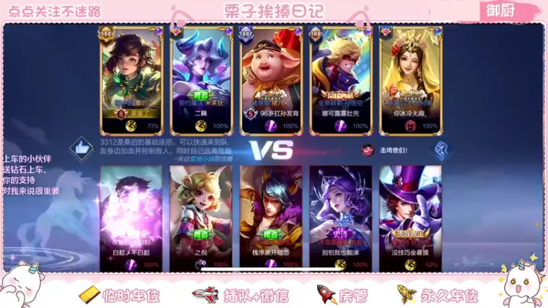 【2022-05-25 16点场】栗子说：【栗子说】桑启冲8000分！