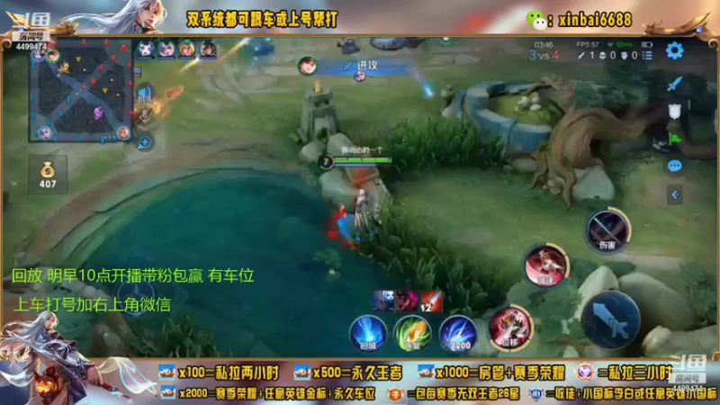 【2022-05-25 06点场】电竞信白丶：国服李白带粉包赢 有车位