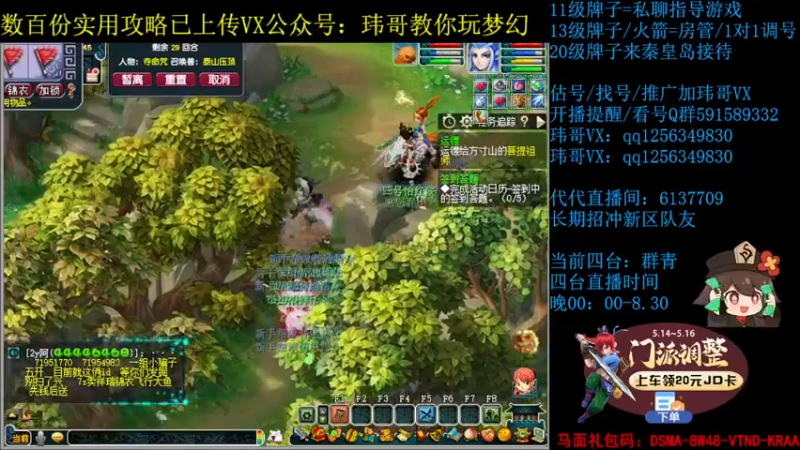 【2022-05-24 05点场】玮哥爱梦幻：北2一生一世120天175-送攻略