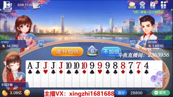 4213跑得快：看起来很牛的牌，但是很难处理！！但是还必须要这样出！