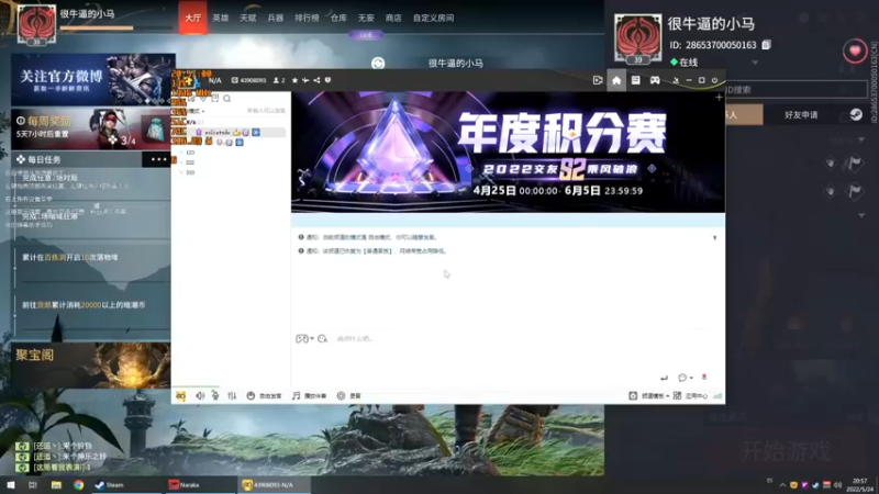 【2022-05-24 20点场】很牛逼的小马：请点击此处查看非常不精彩的直播