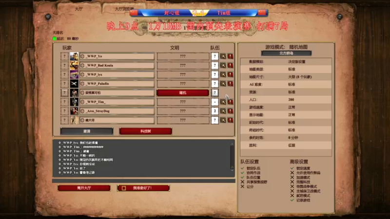 【2022-05-24 23点场】帝国时代肥龙大师：晚上9点：1万1W表演赛
