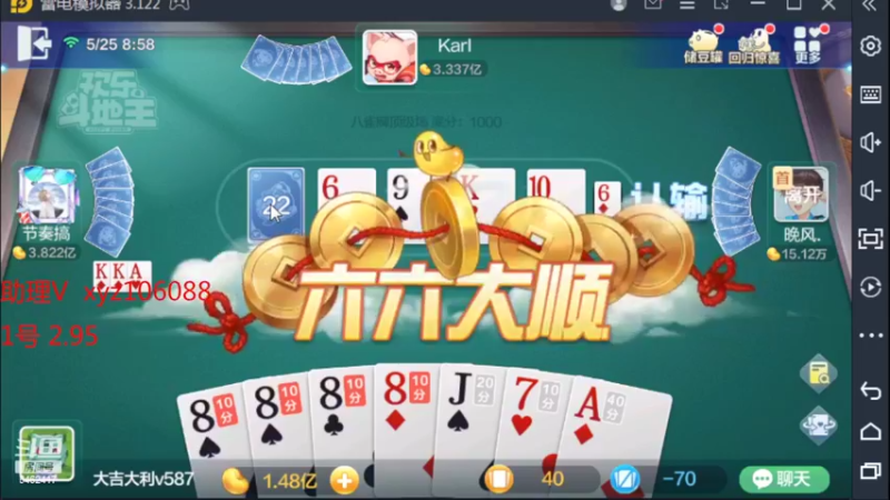 【2022-05-25 07点场】大吉大利v587：在我的BGM里谁敢赢我的豆豆