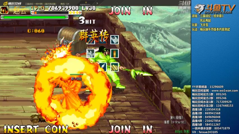 【2022-05-24 22点场】douyu素酒：飞天雪：三国战纪毁童年系列