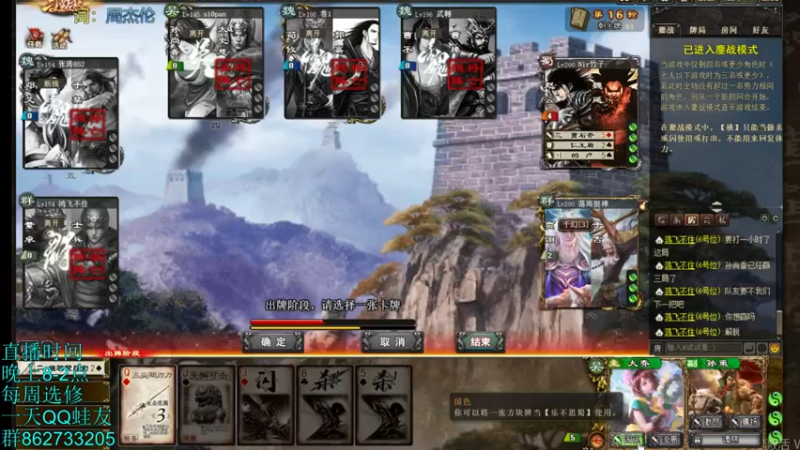 【2022-05-24 22点场】吹得神丶丶丶：24号晚上8-2点三国杀！