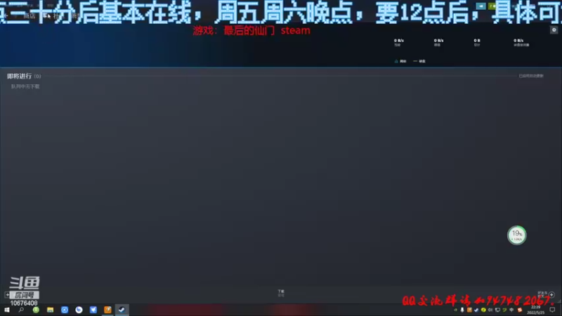 【2022-05-25 22点场】萧萧紫燮：最后的仙门，哥布林弹球，觅长生，我通吃！